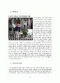 라스베가와 마카오 광고, 홍보 활동 비교 분석 23페이지