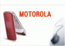모토로라 분석 파워포인트 1페이지