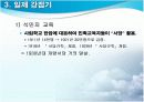 한국교육변천의 시대적 배경 10페이지