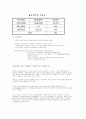 비타 500 마케팅 성공사례 입니다.. stp/swot/환경분석/마케팅믹스/ 자료입니다 - 8페이지