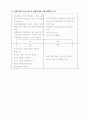 성공기업에 대한 사례조사 및 성공요인 분석- MBT 마사이워킹 25페이지