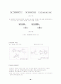 공차론[치수공차,가공물의 허용차,기하공차] 48페이지