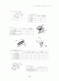 공차론[치수공차,가공물의 허용차,기하공차] 75페이지