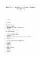 [생산관리]생산관리의 정의와 생산관리에 관련된 의사결정 및 생산관리의 문제점, 대책 분석(생산개념, 생산시스템, 생산관리의 정의, 생산관리와 관련된 의사결정, 중소제조기업의 생산관리 문제점과 대책) 1페이지