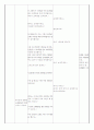 과학교육 수업계획안 2페이지