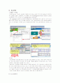 항만지역 물류창고업체 운영 사례 분석  - 영진공사 4페이지