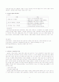 VCAE에 기초한 디자인 고학년 수업 지도안 3페이지