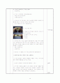 VCAE에 기초한 디자인 고학년 수업 지도안 14페이지