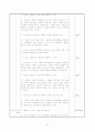 VCAE에 기초한 디자인 고학년 수업 지도안 15페이지