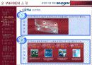 LG 휘센 중국시장 진출 마케팅사례 (파워포인트) 5페이지