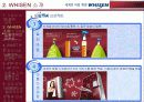 LG 휘센 중국시장 진출 마케팅사례 (파워포인트) 6페이지