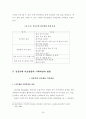 건축물의 리모델링 활성화 방안연구-공동주택의 리모델링을 중심으로- 26페이지