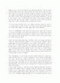 (독서감상문)피터 드러커 미공개 강의 노트를 읽고 (A+자료) 2페이지