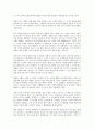 (독서감상문)피터 드러커 미공개 강의 노트를 읽고 (A+자료) 3페이지
