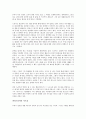 (독서감상문)피터 드러커 미공개 강의 노트를 읽고 (A+자료) 4페이지