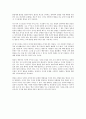 (독서감상문)피터 드러커 미공개 강의 노트를 읽고 (A+자료) 6페이지
