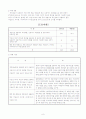 개인정보를 중심으로 하여 현대사회에서 우리가 우리의 정보를 지켜나갈 현명한 방법과 우리가 속한 사회와 세계 속에서의 정보에 대해 알아보시오. 8페이지