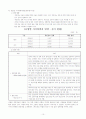 개인정보를 중심으로 하여 현대사회에서 우리가 우리의 정보를 지켜나갈 현명한 방법과 우리가 속한 사회와 세계 속에서의 정보에 대해 알아보시오. 10페이지