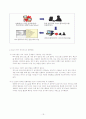 개인정보를 중심으로 하여 현대사회에서 우리가 우리의 정보를 지켜나갈 현명한 방법과 우리가 속한 사회와 세계 속에서의 정보에 대해 알아보시오. 19페이지