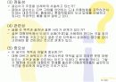 사고의8요소를 활용하여 분석하기 8페이지