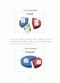 제주특별자치도 일반음식점 경영 실태와 시사점 25페이지