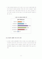 제주특별자치도 일반음식점 경영 실태와 시사점 34페이지