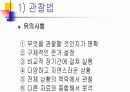 비표준화 검사 6페이지