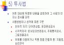 비표준화 검사 16페이지