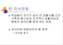 비표준화 검사 28페이지