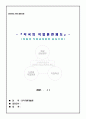 독일의 직업훈련 동향 1페이지