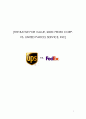 (경영정책) FEDEX VS. UPS 1페이지