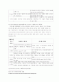 호스피스의 환자 자원봉사에 대한 문제점과 활성화방안 연구-역할론적 관점에서 본 호스피스의 실천과 대안을 중심으로- 42페이지