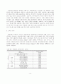 발달장애아동 가정에서 부부갈등에 영향을 미치는 요인 24페이지