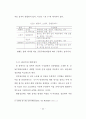 아파트 회계시스템의 표준화 연구 22페이지