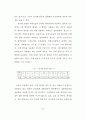 아파트 회계시스템의 표준화 연구 47페이지