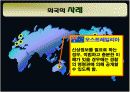 청소년 대상 성범죄자 신상공개제도에 관한 찬반론 ppt 8페이지