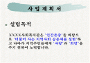 [프로포절]장애․비장애대학생과의 인식개선을 위한 통합 프로그램  2페이지