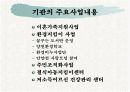 [프로포절]장애․비장애대학생과의 인식개선을 위한 통합 프로그램  6페이지