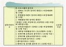 [프로포절]장애․비장애대학생과의 인식개선을 위한 통합 프로그램  12페이지