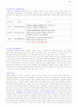 전자화폐(Electronic cash) 8페이지