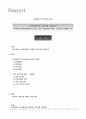 지역사회개발-대구시여성회관조사-목공예프로그램조사 1페이지