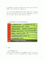 노인수발제도에 관해서 2페이지