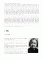 중국의 여성 작가에 대한 조사_작품설명을 중심으로. 2페이지