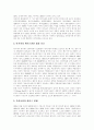 에이즈(AIDS)의 개념, 에이즈(AIDS)감염경로, 에이즈(AIDS)증상과 에이즈(AIDS)의 현황, 에이즈(AIDS)문제점 및 에이즈(AIDS)의 검사, 에이즈(AIDS)진단 그리고 에이즈(AIDS)의 치료, 예방관리 대책 분석 6페이지