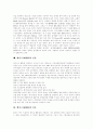 에이즈(AIDS)의 개념, 에이즈(AIDS)감염경로, 에이즈(AIDS)증상과 에이즈(AIDS)의 현황, 에이즈(AIDS)문제점 및 에이즈(AIDS)의 검사, 에이즈(AIDS)진단 그리고 에이즈(AIDS)의 치료, 예방관리 대책 분석 13페이지