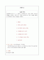 RC 회로 주파수 응답 2페이지