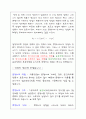 RC 회로 주파수 응답 12페이지