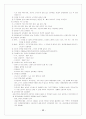 외식사업 창업계획서 스위스 요리 퓨전음식점 41페이지