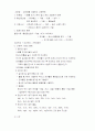 UV/Vis Spectrophotomer를 이용한 미지물질의 정량분석 6페이지