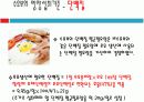 [생애주기 영양학] 수유부의 영양섭취기준과 식사지도 6페이지